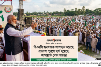 Photo of Jamaat-e-Islami Nayeb-e-Amir Syed Abdullah Muhammad Taher speaking as the chief guest at a party conference in Chauddagram, Comilla, surrounded by local leaders and activists on stage.
