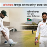 Graphic image showing a split view of Bangladeshi cricketer Litton Das sitting injured and wicketkeeper-batsman Mahidul Islam in national test jersey, highlighting the player replacement for the Zimbabwe tour.