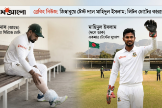 Graphic image showing a split view of Bangladeshi cricketer Litton Das sitting injured and wicketkeeper-batsman Mahidul Islam in national test jersey, highlighting the player replacement for the Zimbabwe tour.