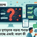 Illustration depicting various AI logos and chat monitors scanning text, highlighting the technical challenges artificial intelligence faces in detecting hidden or implied hate speech on smartphones.