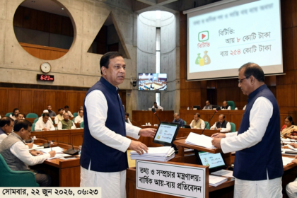 "Inside view of the Bangladesh National Parliament session where the Information Minister is presenting the annual financial report of state-owned media organizations."