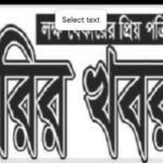 চাকরি