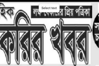 চাকরি
