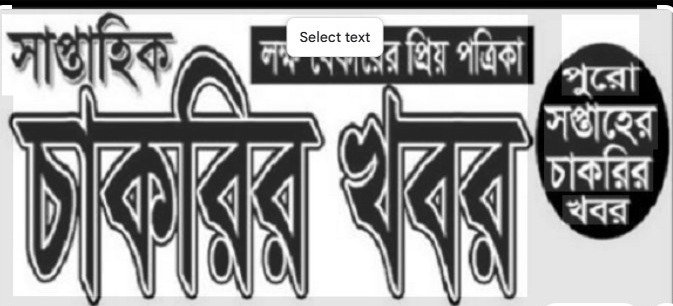 চাকরি