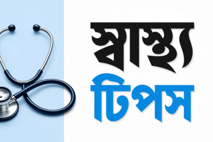 শরীর দুর্বল লাগলেই মাল্টিভিটামিন খাওয়া কতটা নিরাপদ
