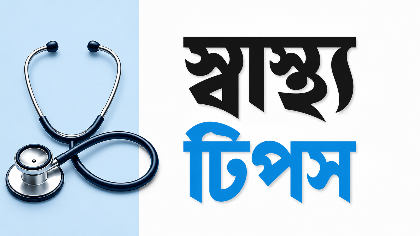 শরীর দুর্বল লাগলেই মাল্টিভিটামিন খাওয়া কতটা নিরাপদ