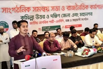 কুমিল্লায় এনসিপির সাংগঠনিক সভা ও রাজনৈতিক কর্মশালায় বক্তব্য দিচ্ছেন সারজিস আলম