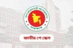নতুন পে স্কেলে বেতন বাড়ছে
