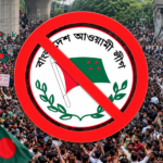 আ.লীগের ঝটিকা মিছিলের নেপথ্যে কারা? অর্থায়ন ও ভয়ংকর ছকের তথ্য