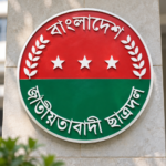 ঢাকা কমিউনিটি ও সিরাজুল ইসলাম মেডিকেলে ছাত্রদলের কমিটি