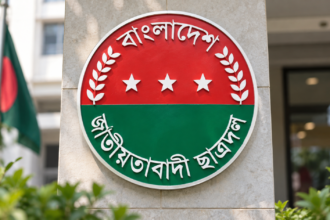 ঢাকা কমিউনিটি ও সিরাজুল ইসলাম মেডিকেলে ছাত্রদলের কমিটি