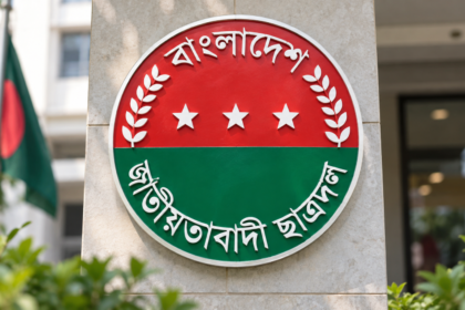 ঢাকা কমিউনিটি ও সিরাজুল ইসলাম মেডিকেলে ছাত্রদলের কমিটি