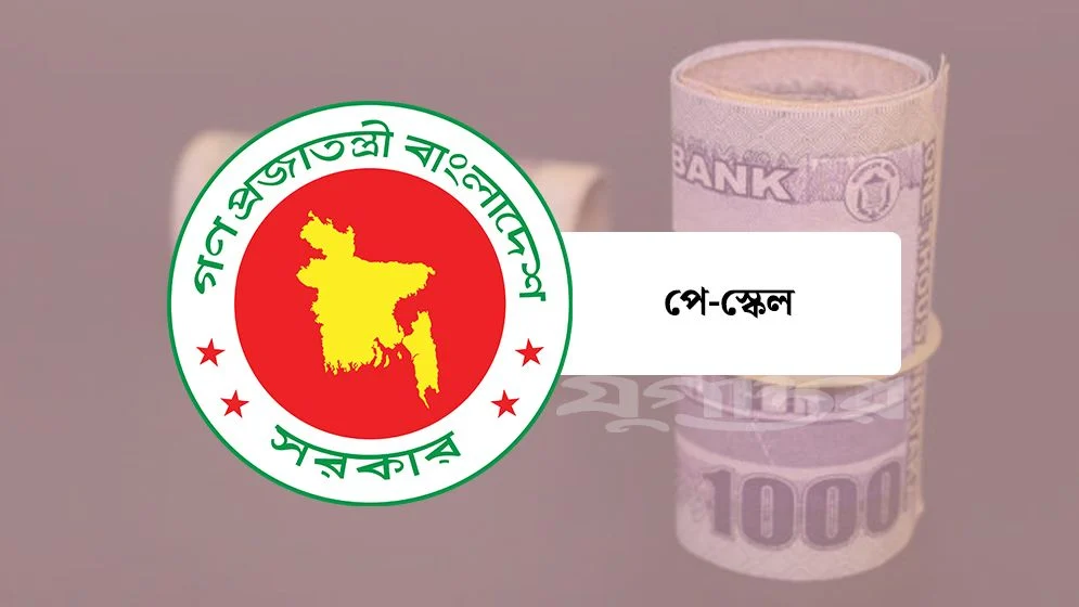 পেনশনে নতুন নিয়ম, ২৫ বছরে মিলবে ৯০ শতাংশ