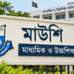 শিক্ষকদের সাইবার নিরাপত্তা প্রশিক্ষণ বাধ্যতামূলক, মাউশির জরুরি নির্দেশনা