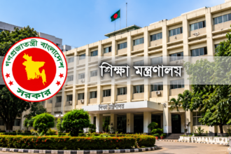 শিক্ষার মানোন্নয়নে প্রধানমন্ত্রীর ১৫ নির্দেশনা, মাঠে নেমেছে শিক্ষা প্রশাসন