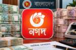 ‘নগদ’-এ ভাতার টাকা লোপাটের অভিযোগ, ২৪ হাজার ভুয়া ওয়ালেটের তথ্য পেল দুদক
